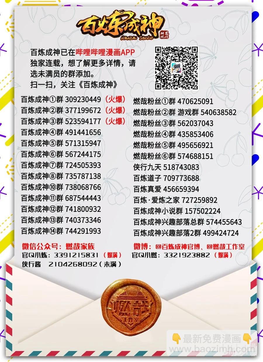 第334话 奇巧淫技