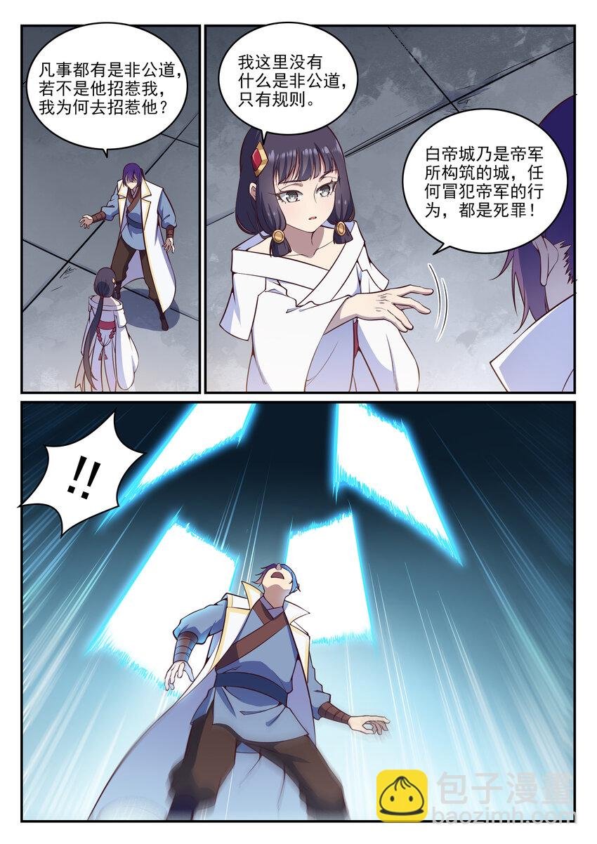 第34话 杀戮少女