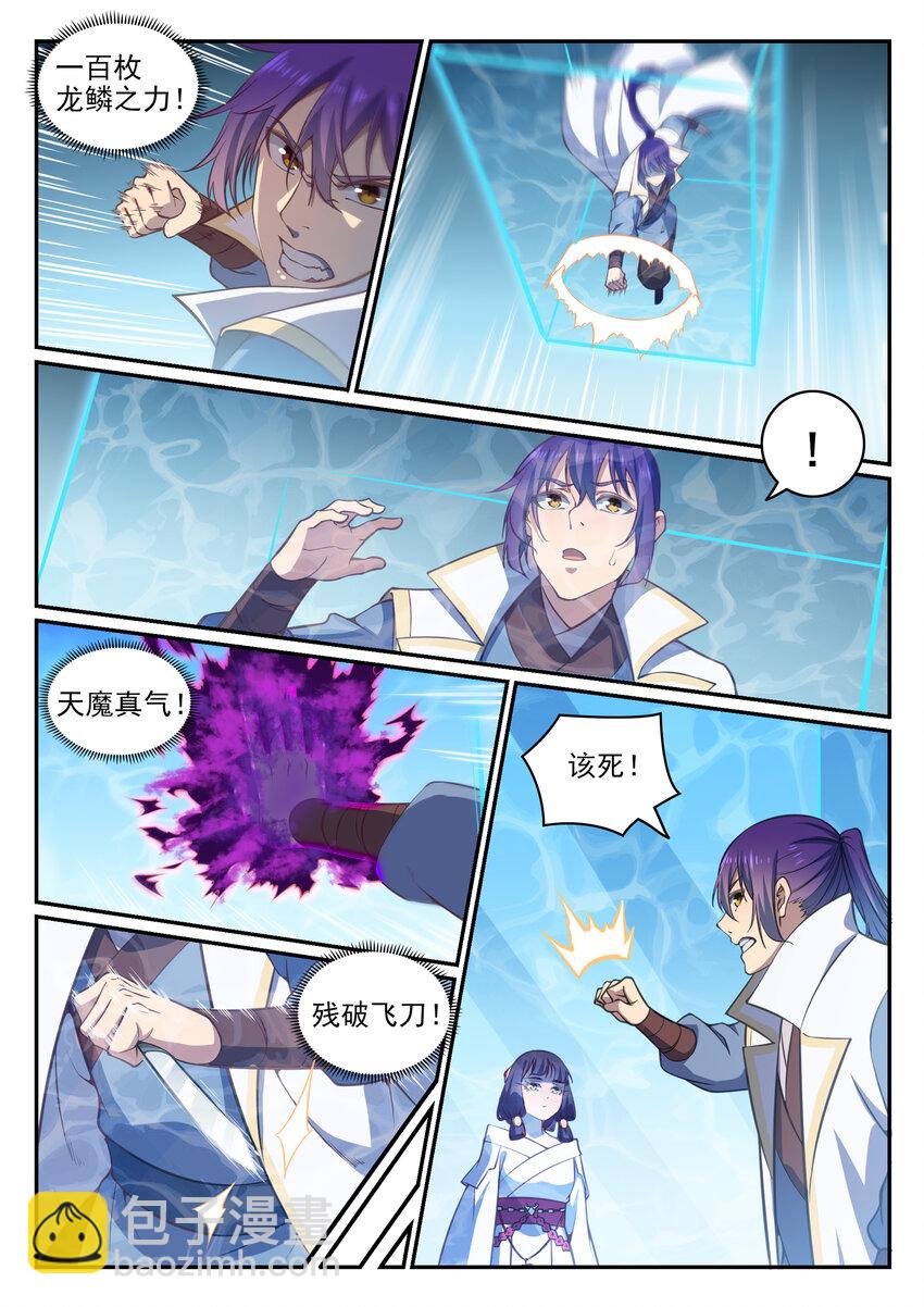 第34话 杀戮少女