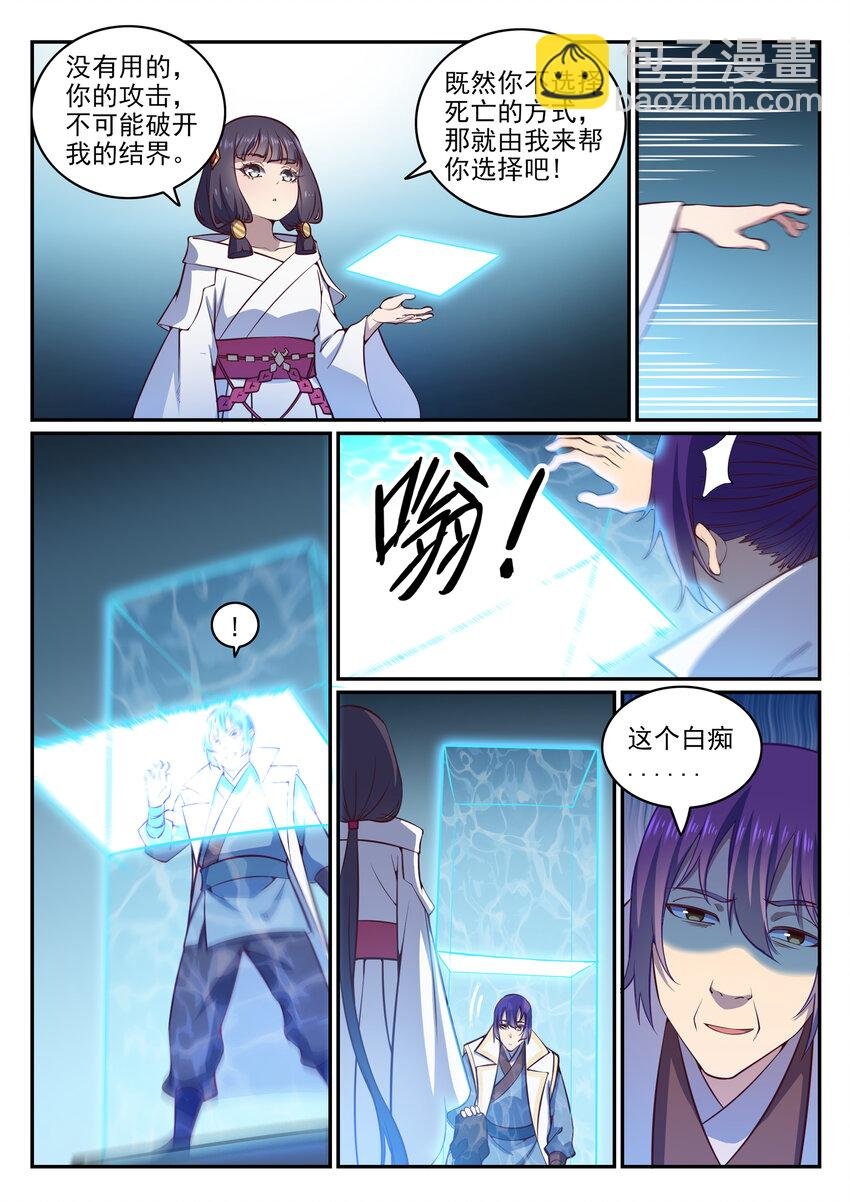 第34话 杀戮少女