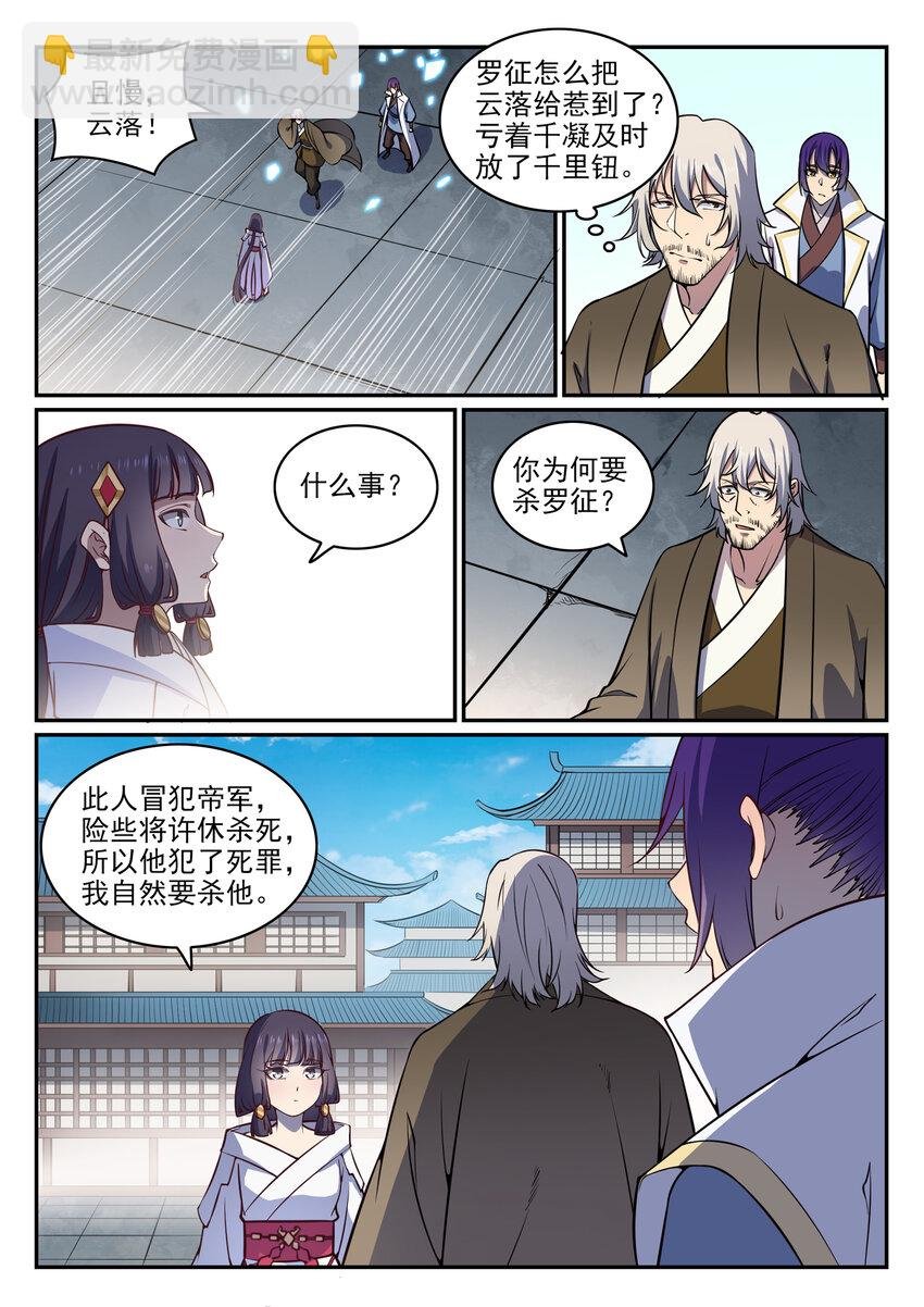 第34话 杀戮少女