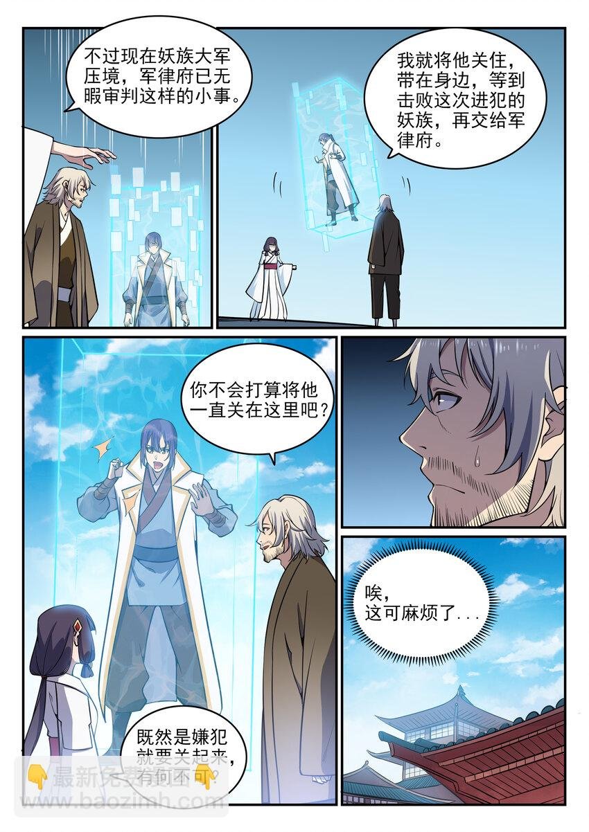 第34话 杀戮少女