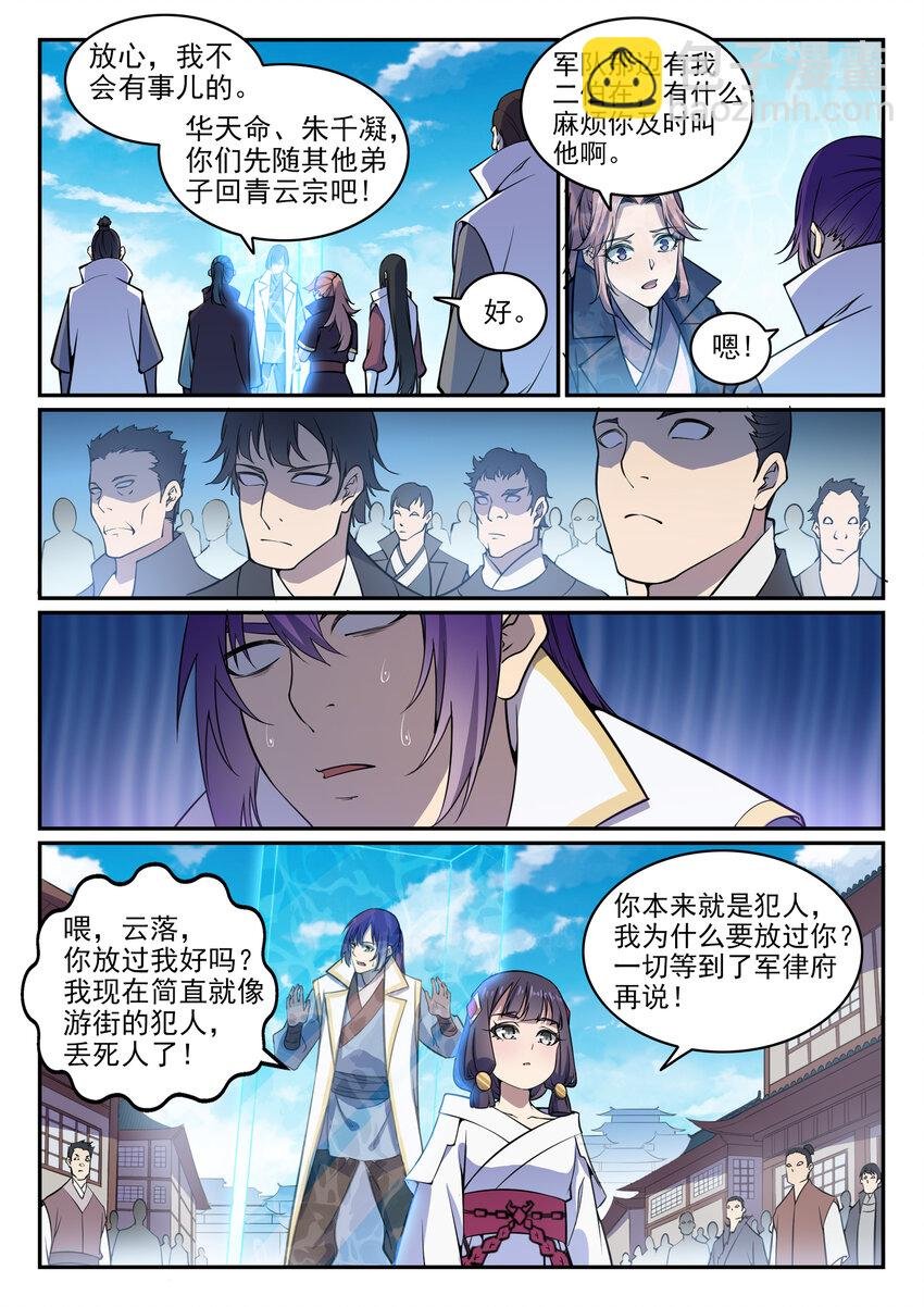 第34话 杀戮少女