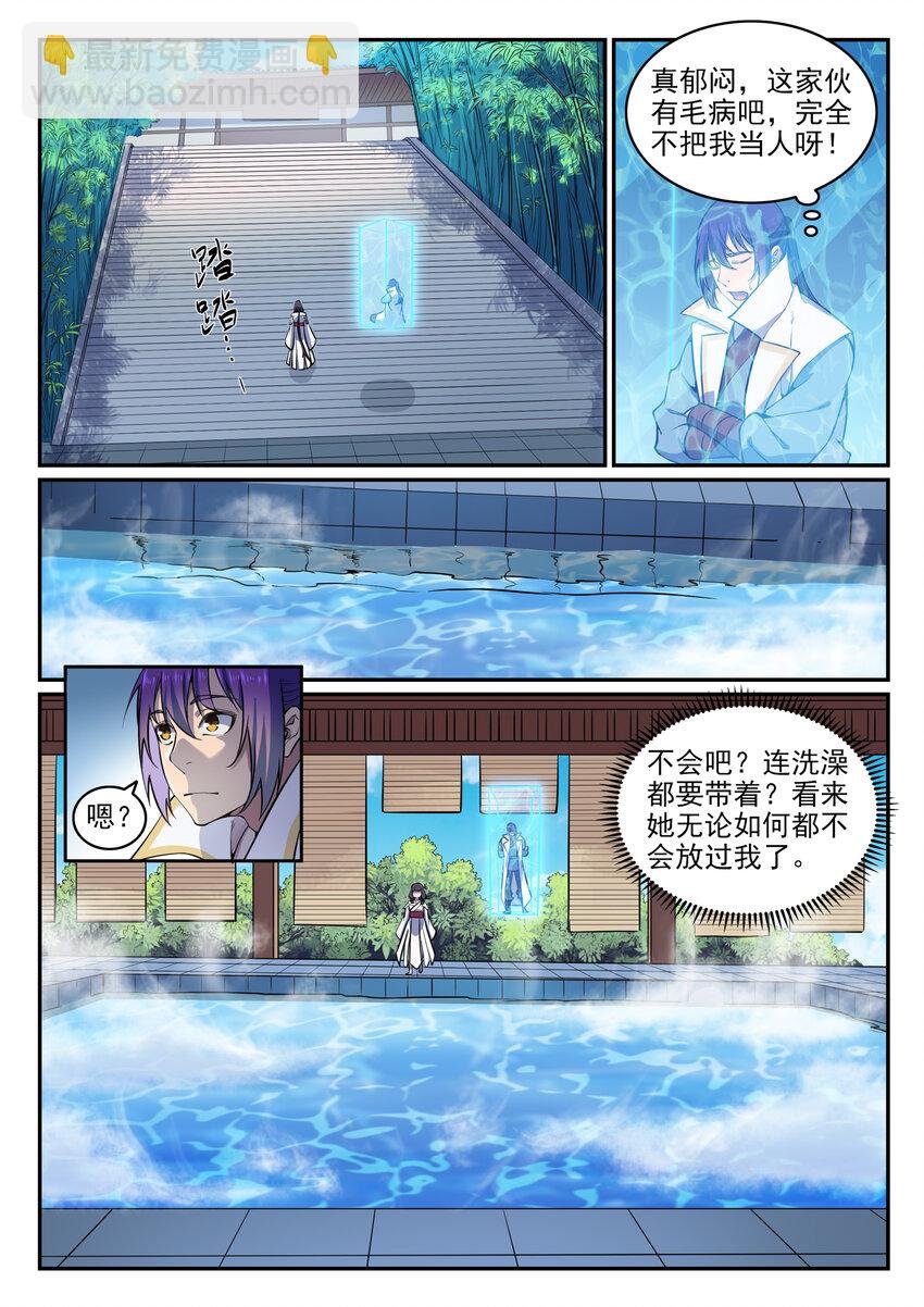 第34话 杀戮少女