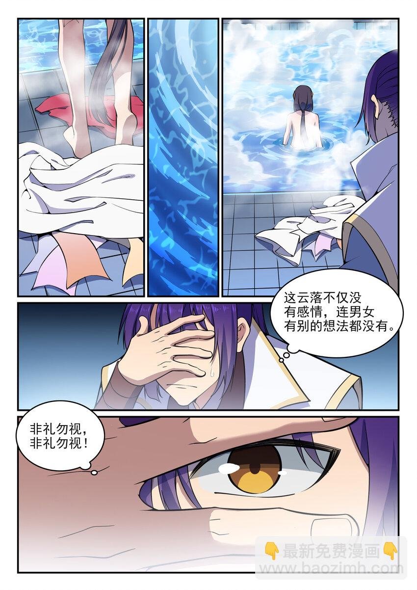 第34话 杀戮少女