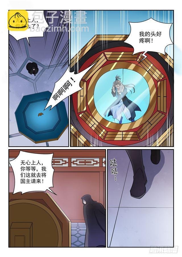 第335话 心有所念