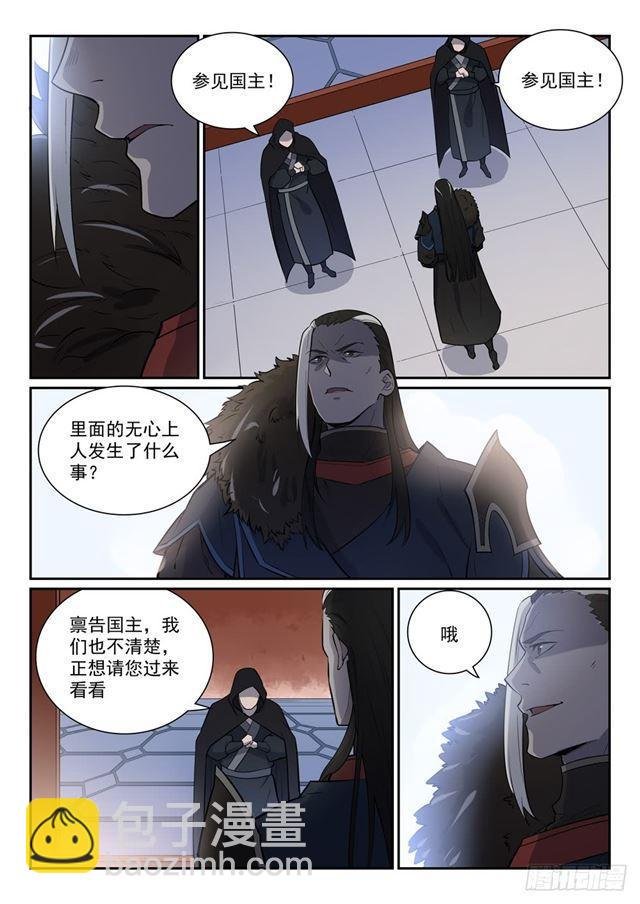 第335话 心有所念