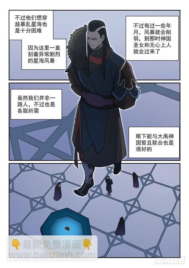 第335话 心有所念