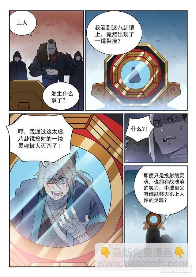 第335话 心有所念