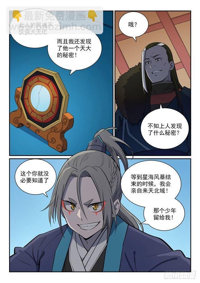 第335话 心有所念