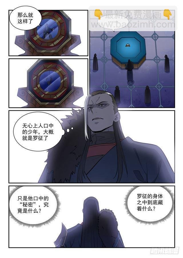 第335话 心有所念