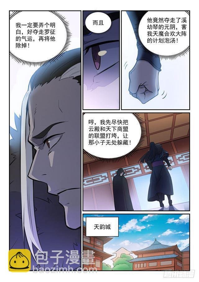 第335话 心有所念