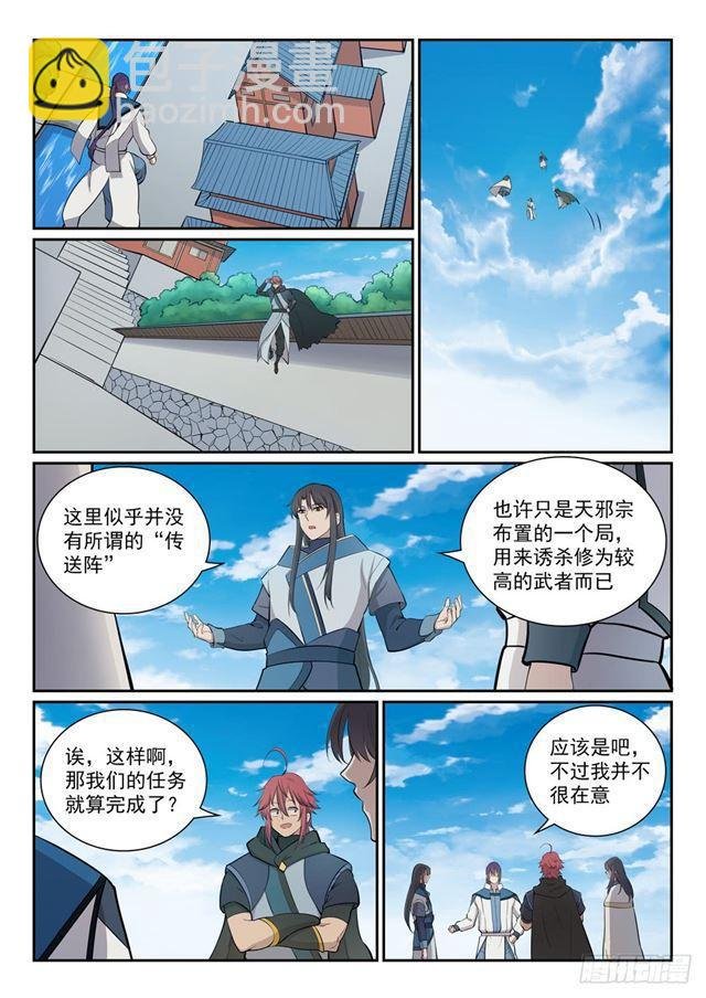 第335话 心有所念