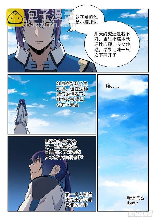 第335话 心有所念