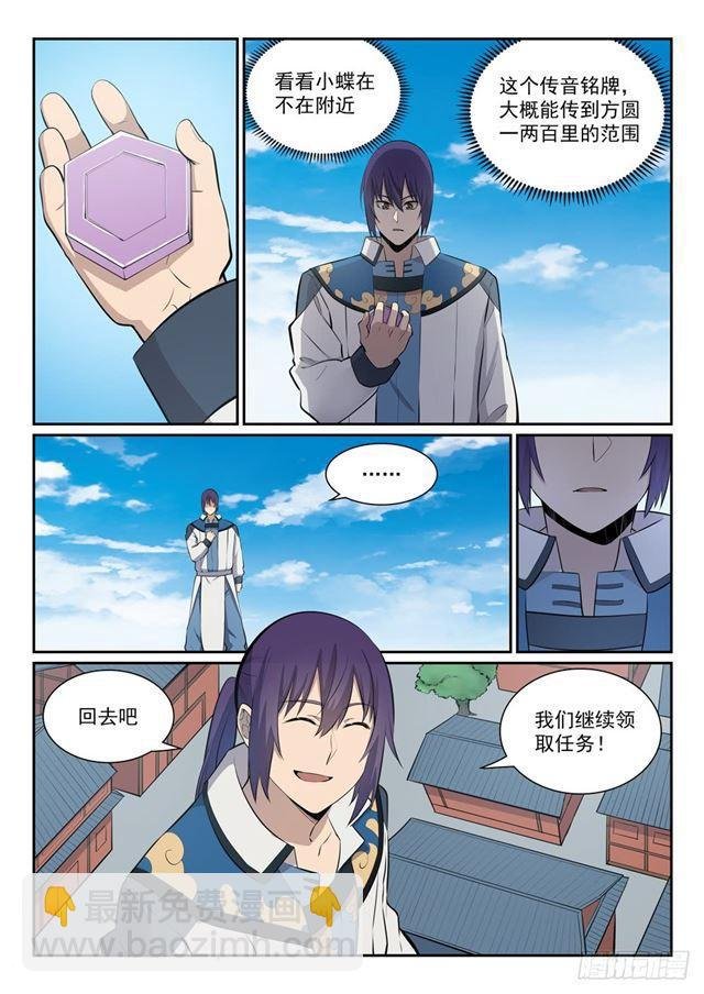 第335话 心有所念