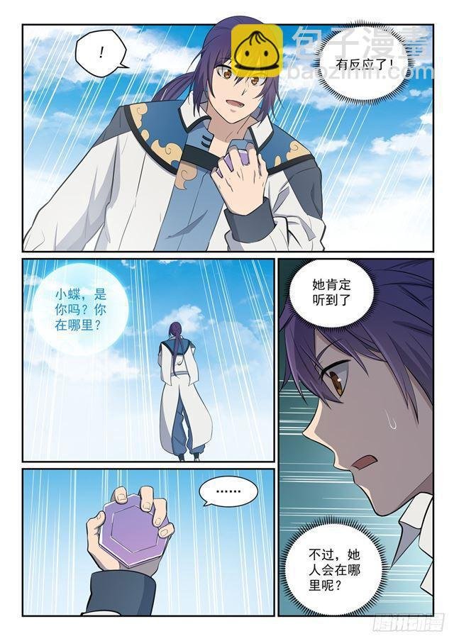 第335话 心有所念