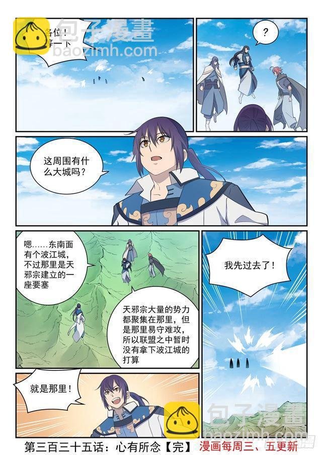 第335话 心有所念