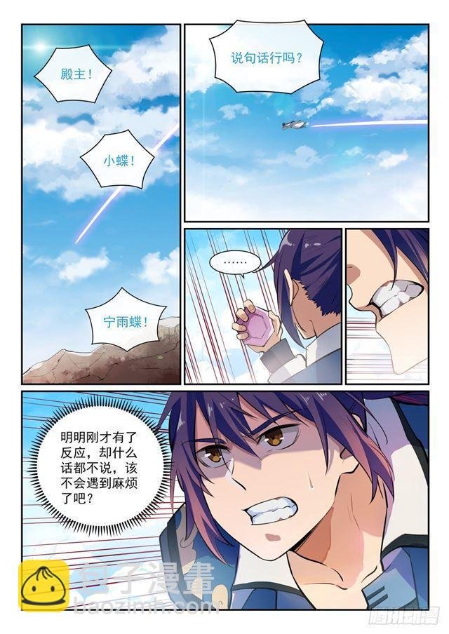 第336话 以死相逼