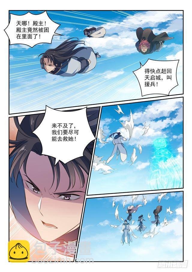 第336话 以死相逼