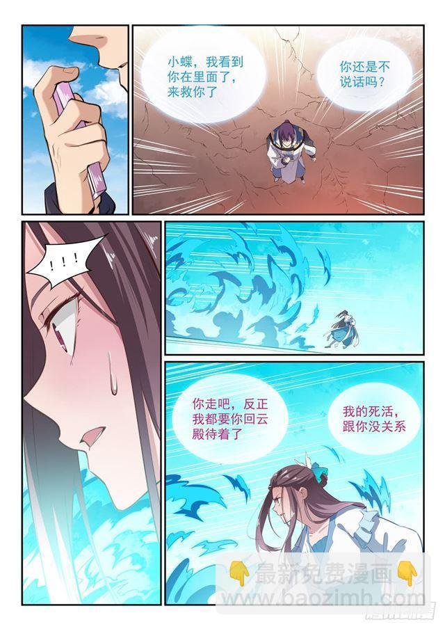第336话 以死相逼