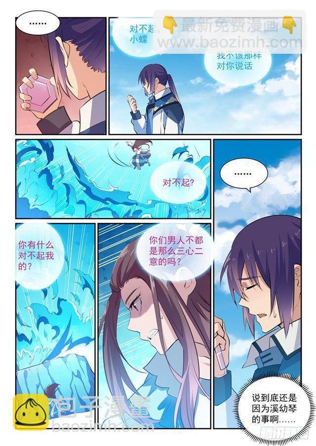 第336话 以死相逼
