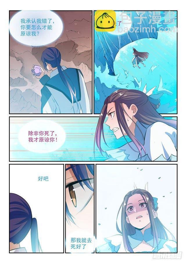 第336话 以死相逼