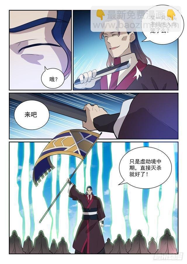 第336话 以死相逼