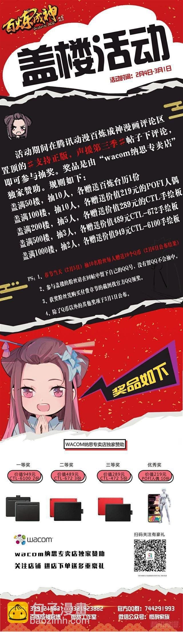 第336话 以死相逼