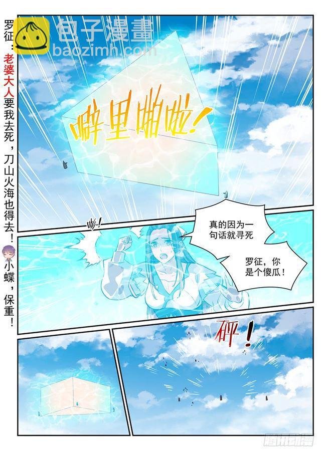 第337话 重归于好
