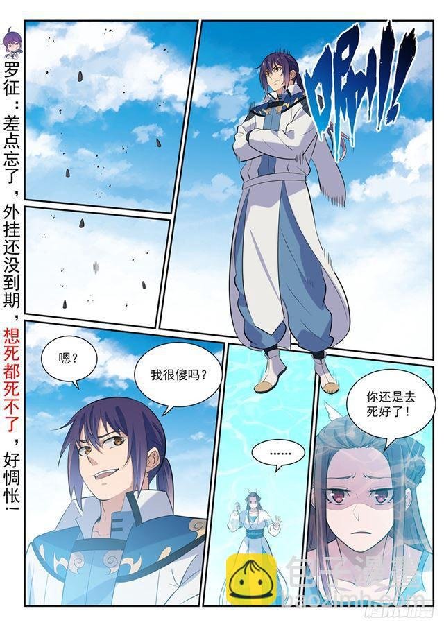 第337话 重归于好