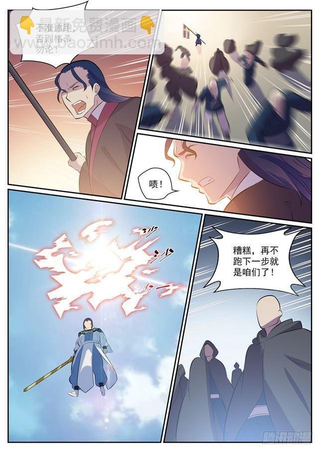 第337话 重归于好
