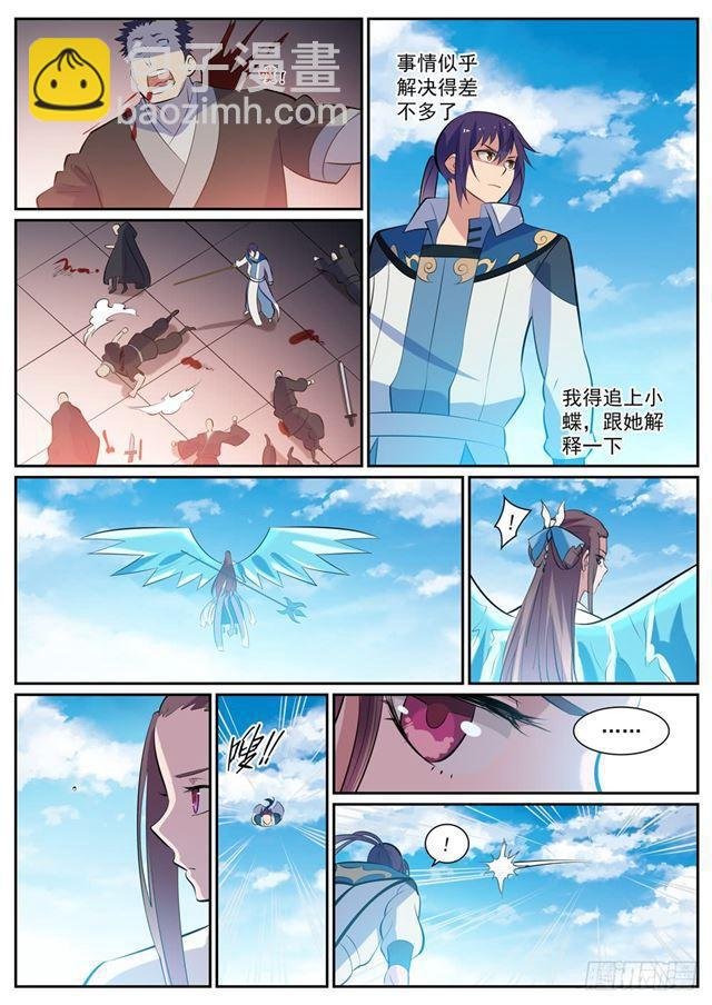第337话 重归于好