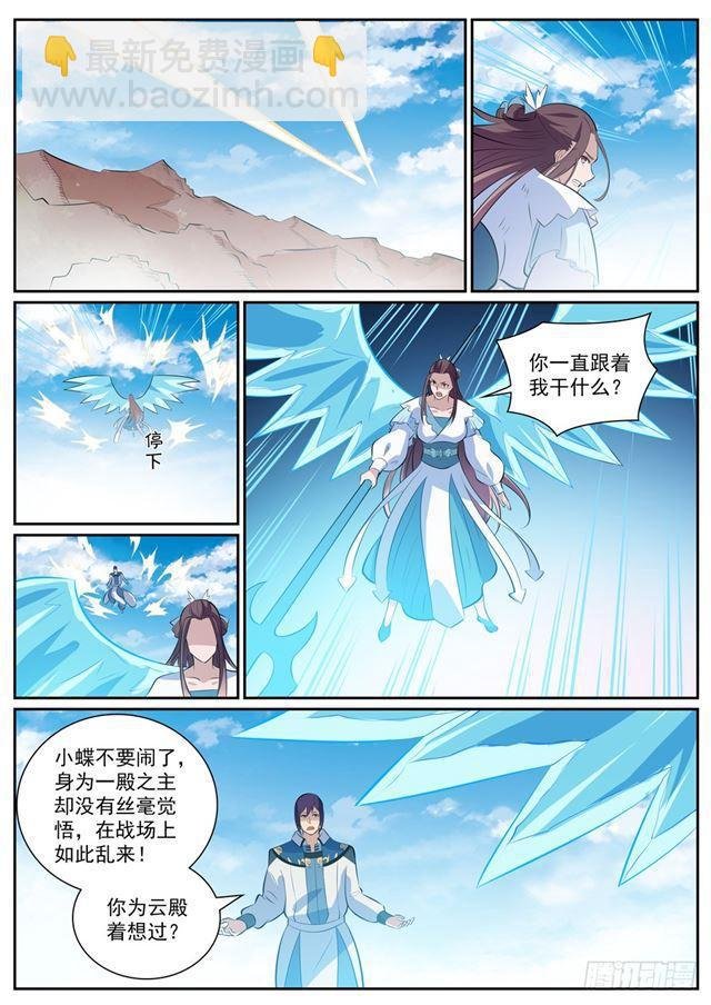 第337话 重归于好