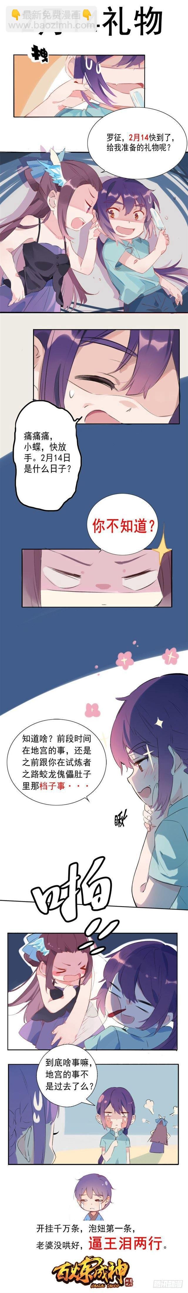 第337话 重归于好
