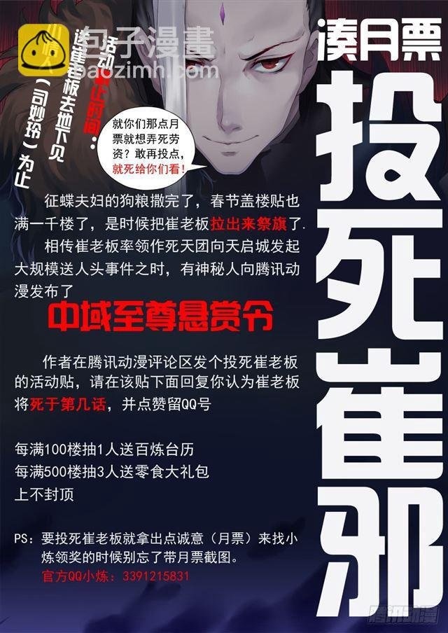 第338话 决战天启城