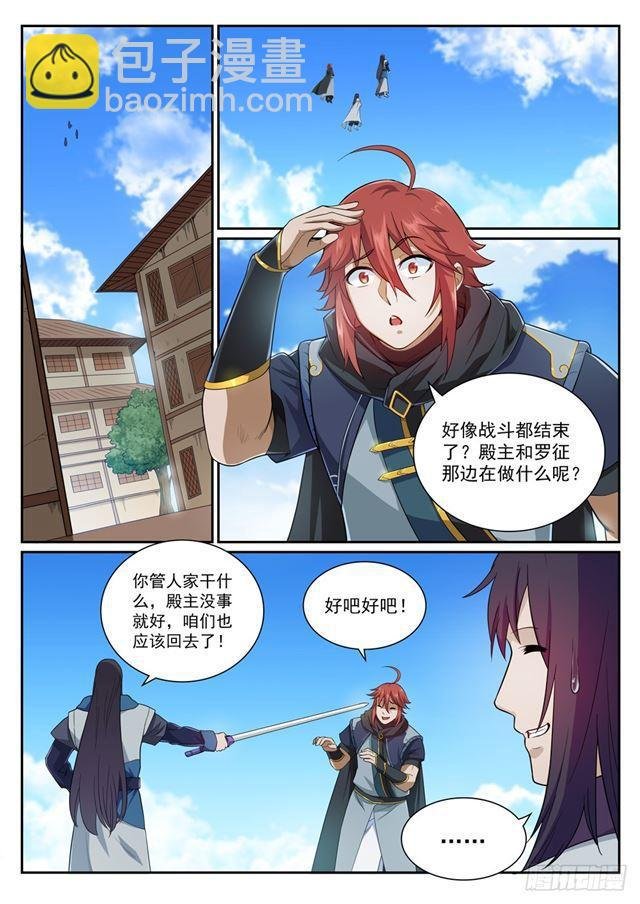 第338话 决战天启城