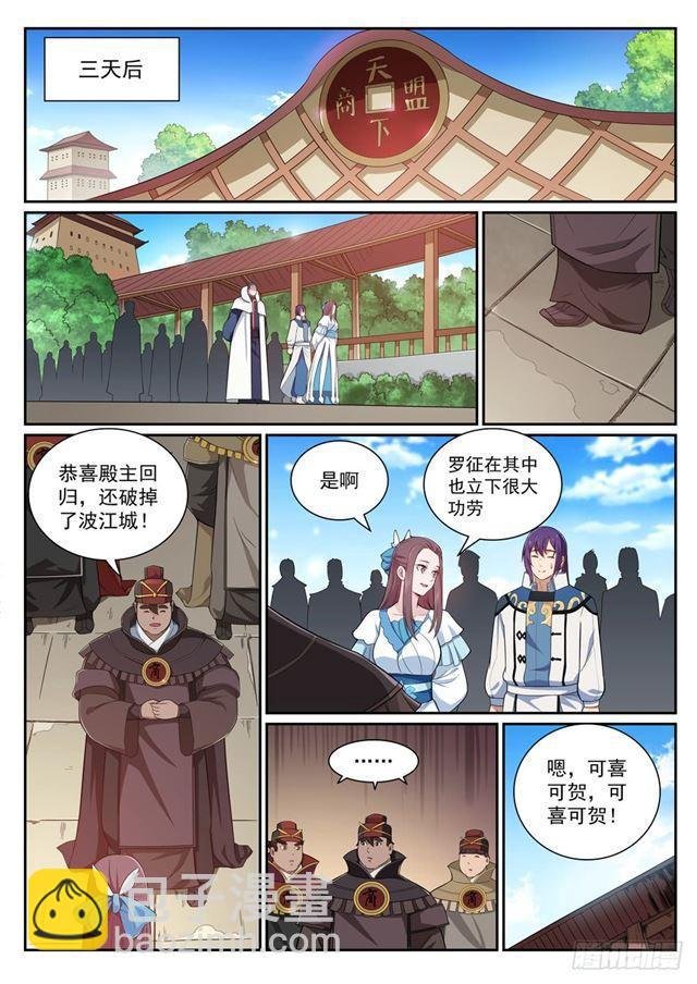 第338话 决战天启城