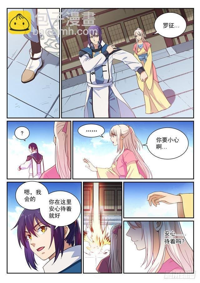 第338话 决战天启城
