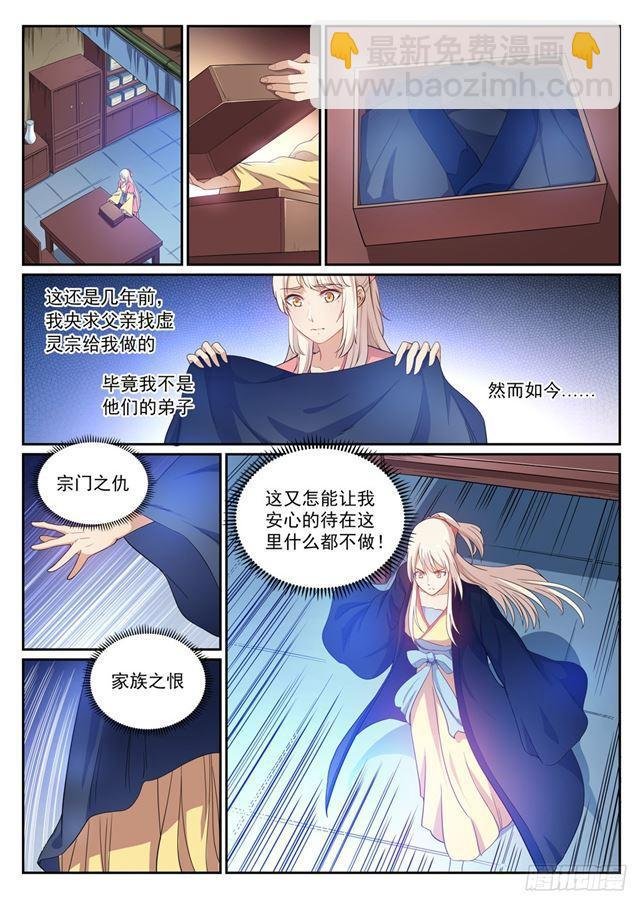 第338话 决战天启城