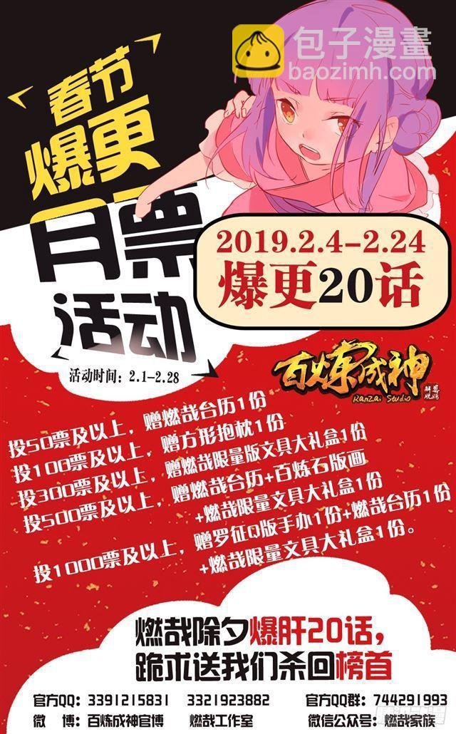 第338话 决战天启城
