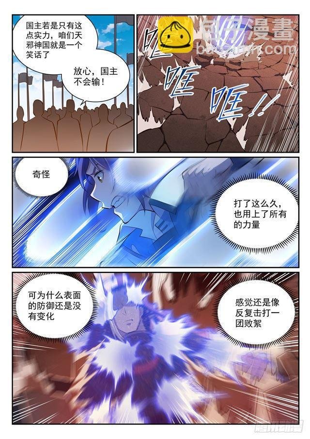 第340话 毫发无伤