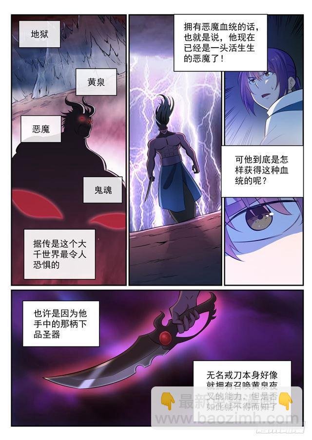 第341话 凶神恶煞