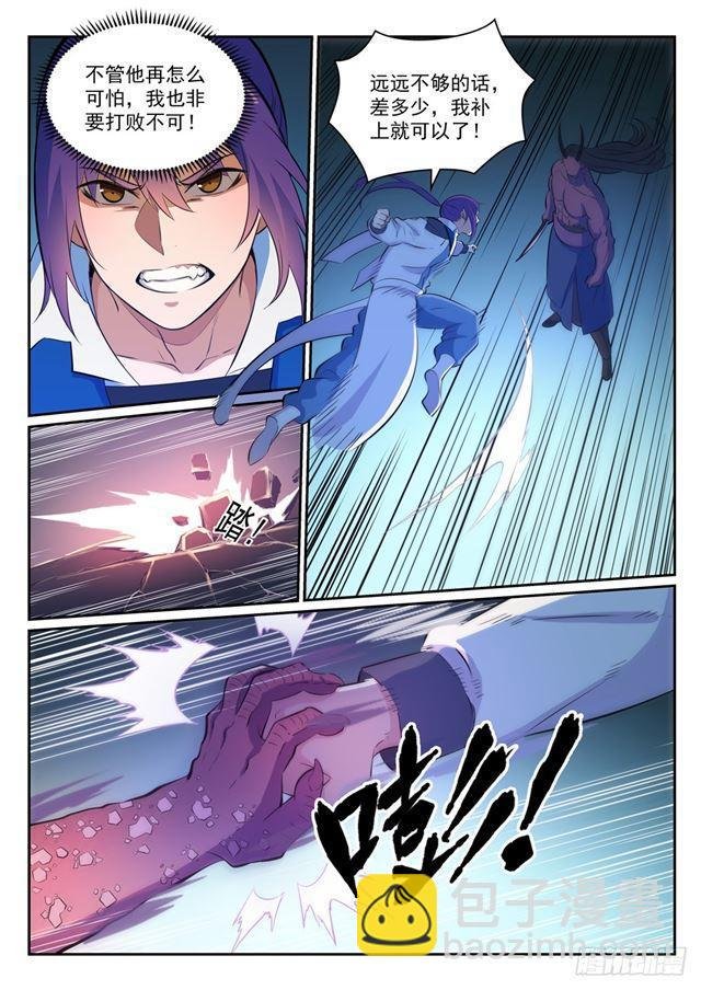 第341话 凶神恶煞