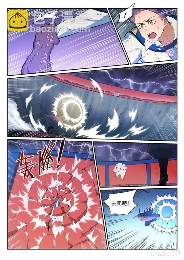 第341话 凶神恶煞