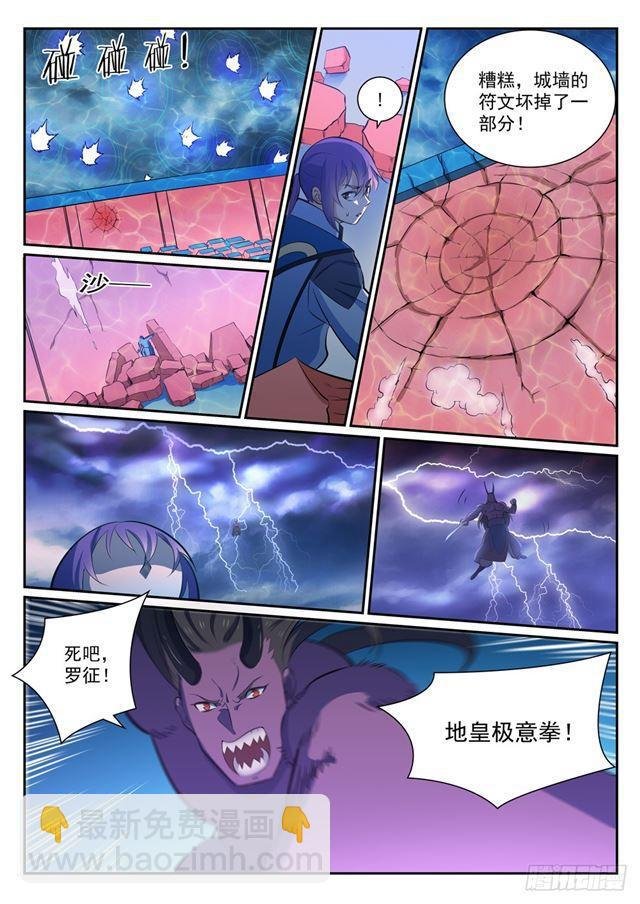 第341话 凶神恶煞