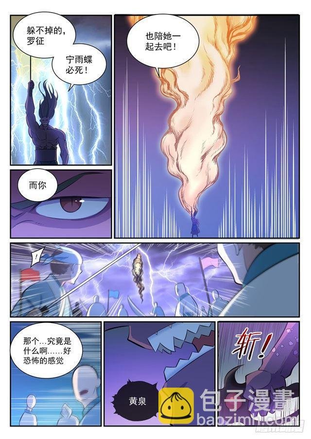 第341话 凶神恶煞