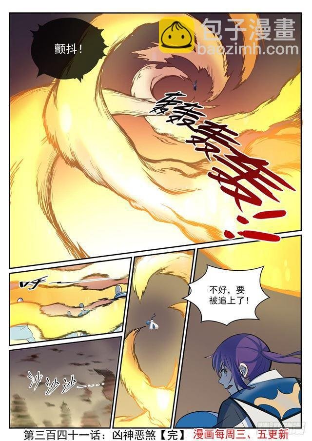 第341话 凶神恶煞