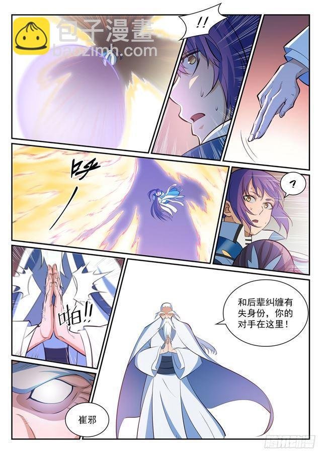 第342话 巨头陨落