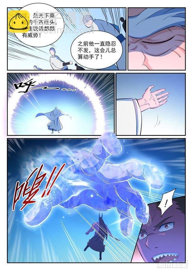 第342话 巨头陨落