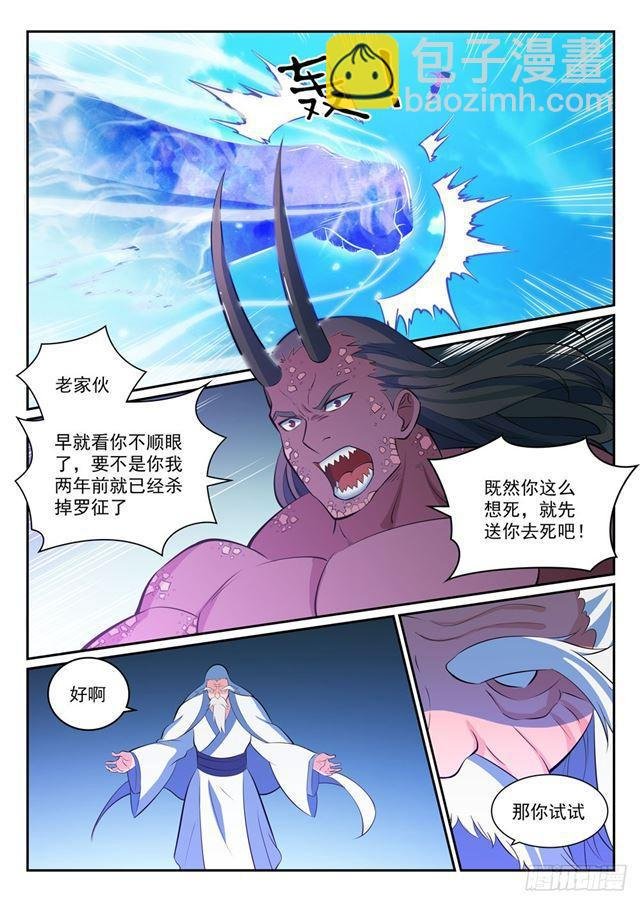 第342话 巨头陨落